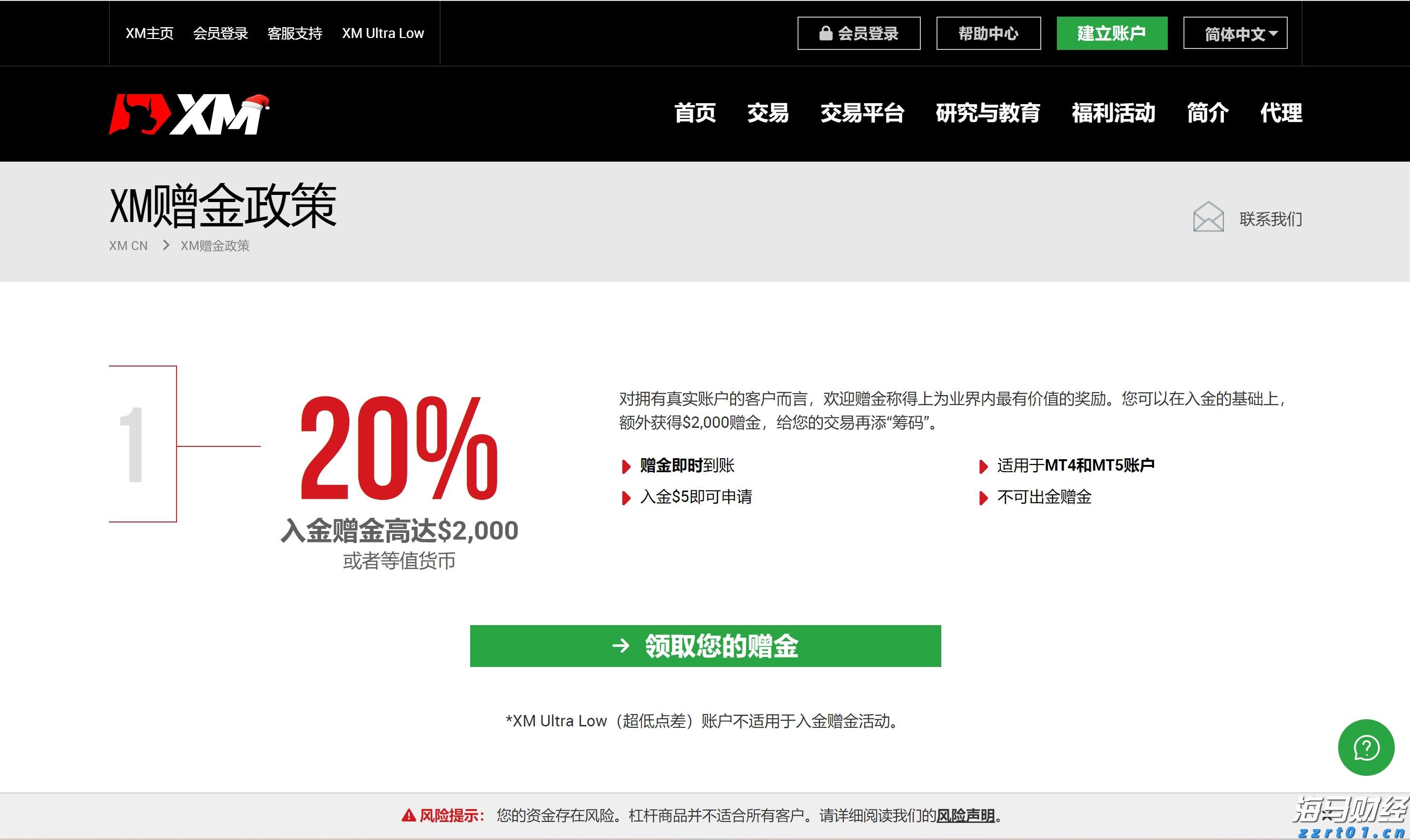 专利即将解禁！如瑞迪博士(RDY.US)计划推出司美格鲁肽仿制药