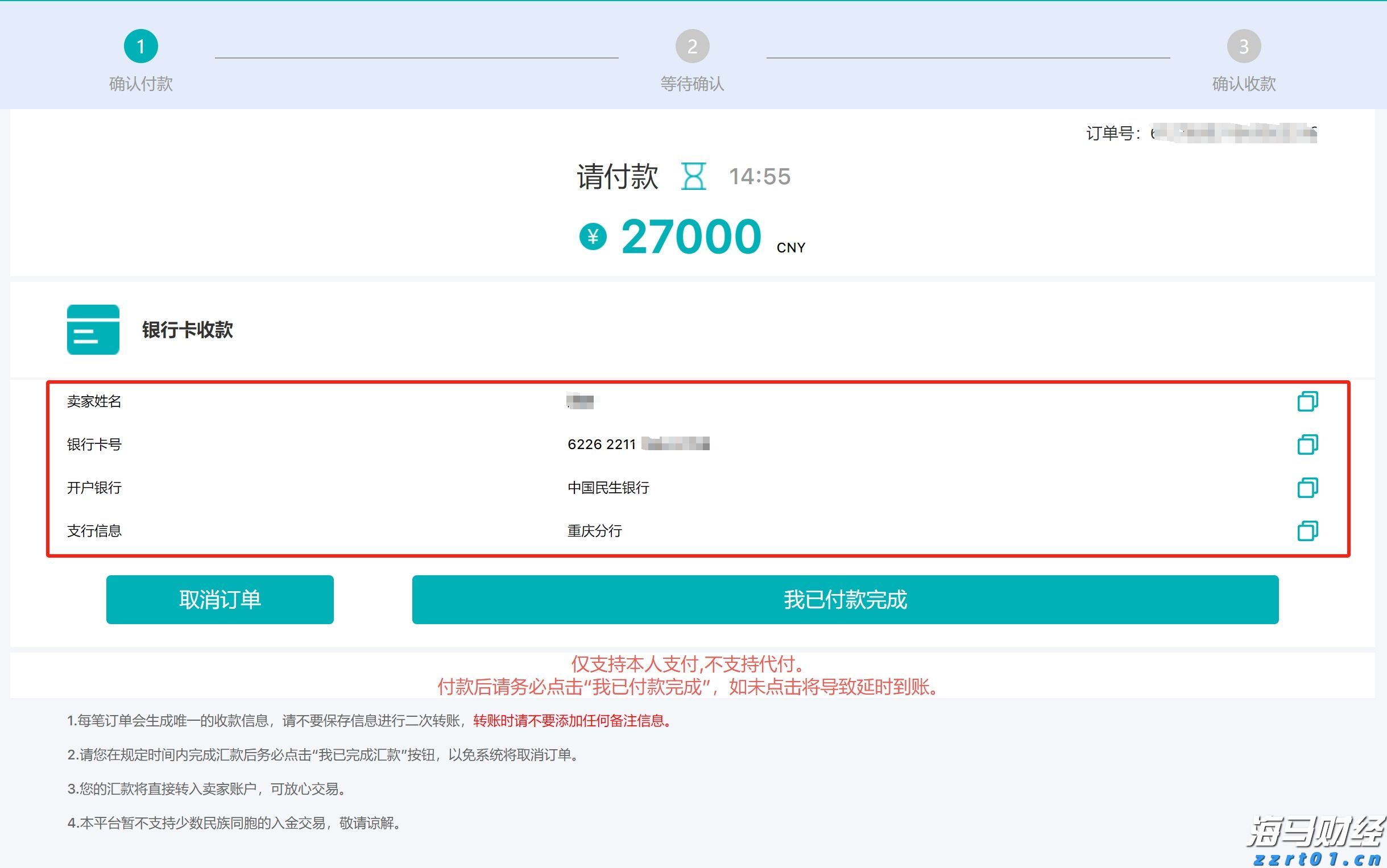 一季度全市渔业产值8.64亿元 增速排名全区第二