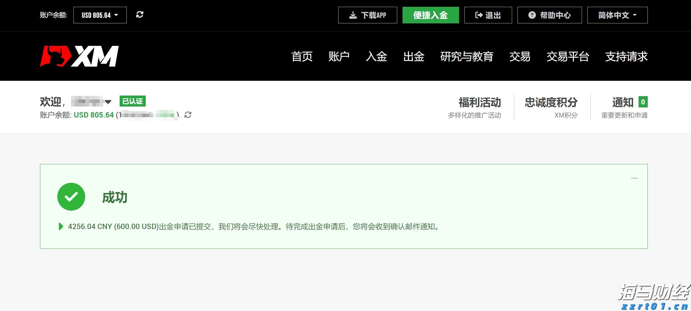 A股晚间热点 | 中央结算通知！简化境外机构入市流程