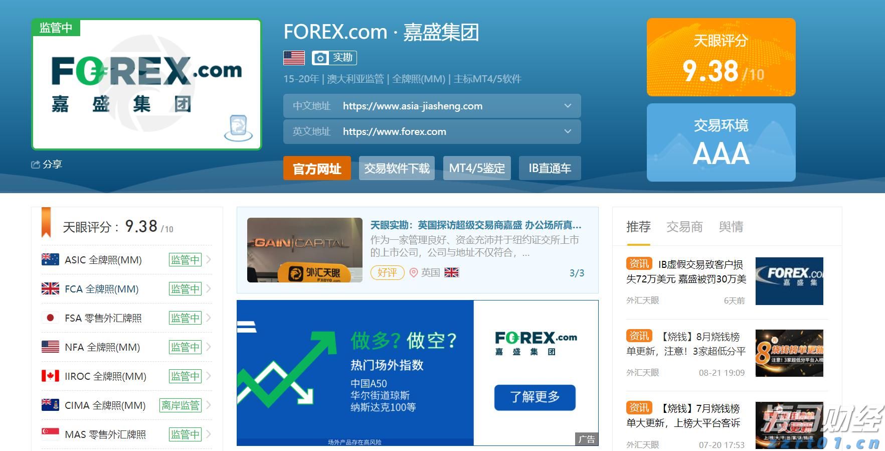 顾客用餐遭遇“阴阳菜单”？内蒙古通报对当事商家罚10万