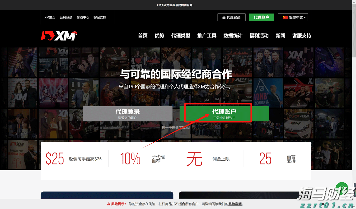 中国平安一季度归母营运利润稳健增长2.4%寿险及健康险新业务价值强劲增长34.9%集团总资产突破13万亿元