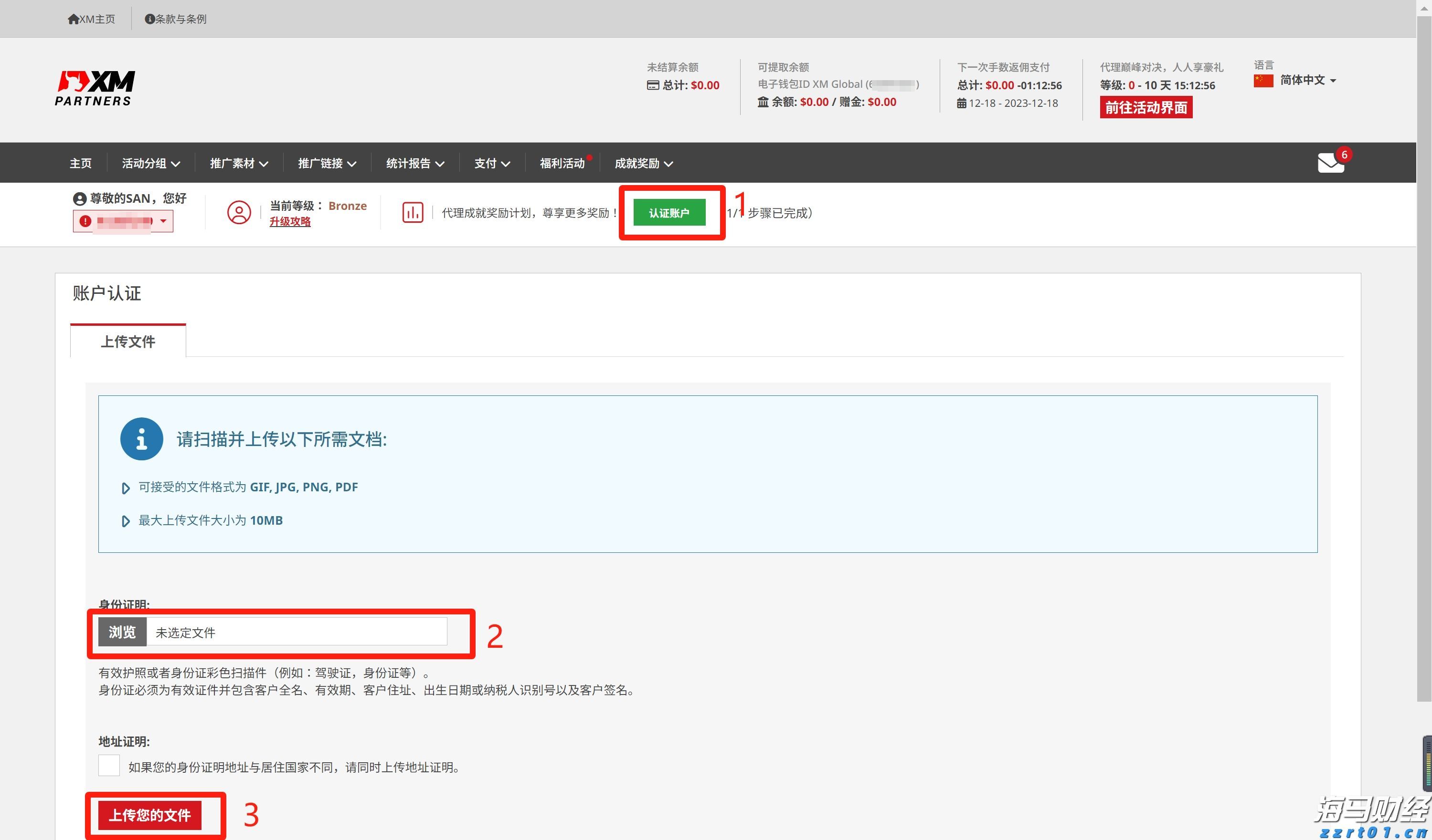 浔郁春光好 田间育苗忙