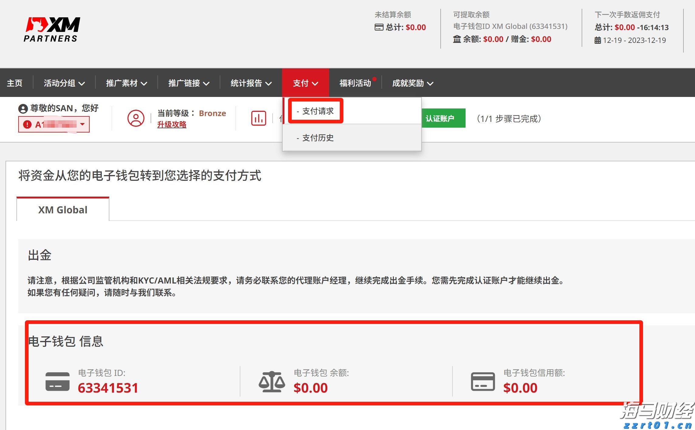 真金白银!东莞从五大方向支持潮玩动漫产业发展