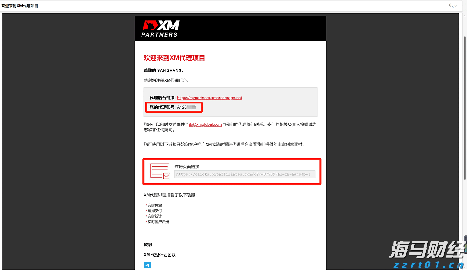 岭师健儿闪耀省大运会赛场