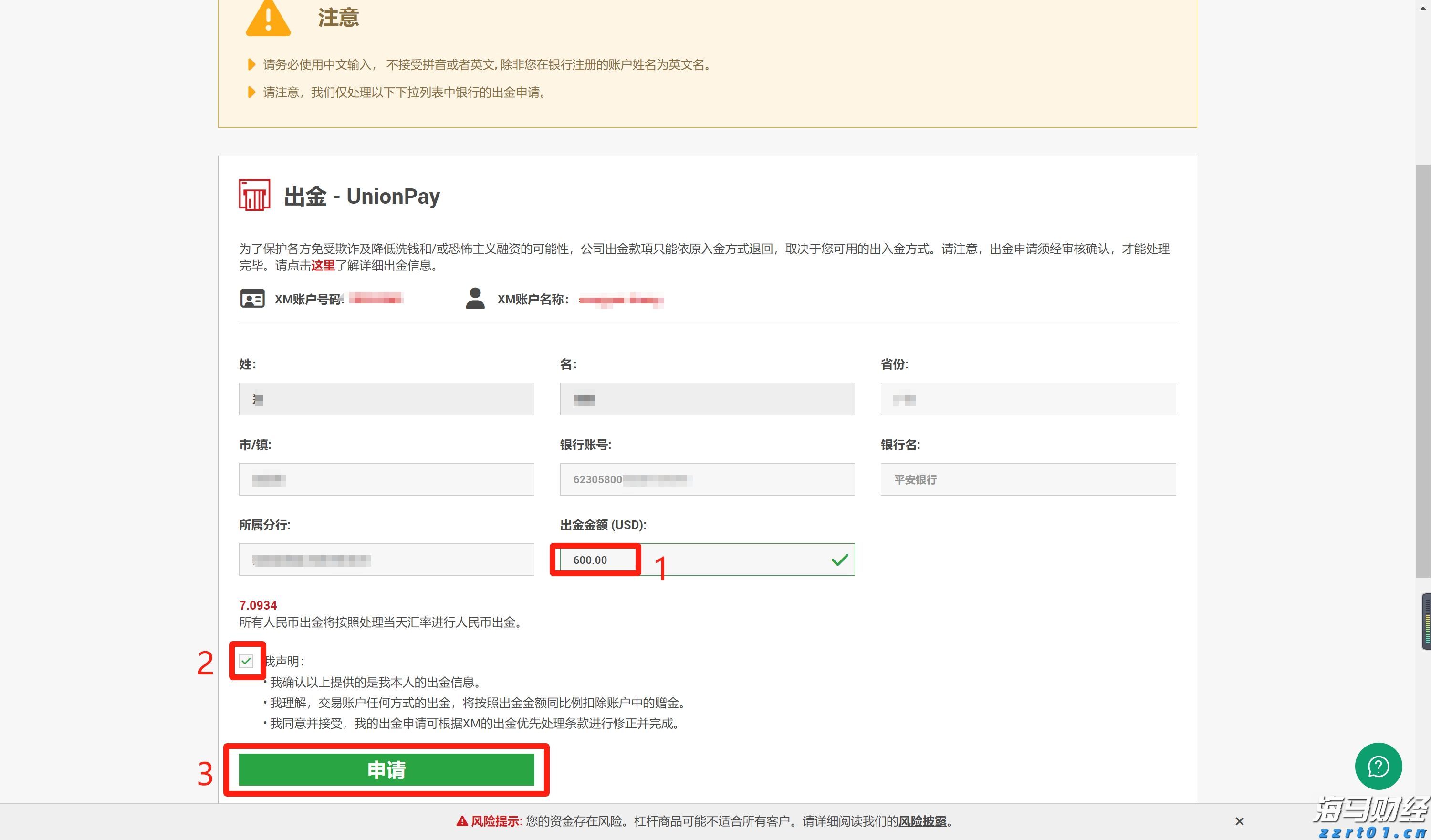 最高法：2024年全国法院挽回医保基金损失4.02亿余元