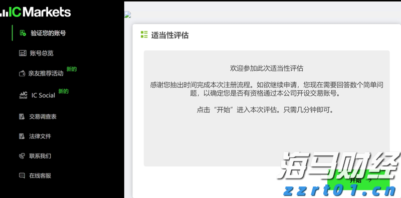 泽连斯基同特朗普通话,称将赴美会晤