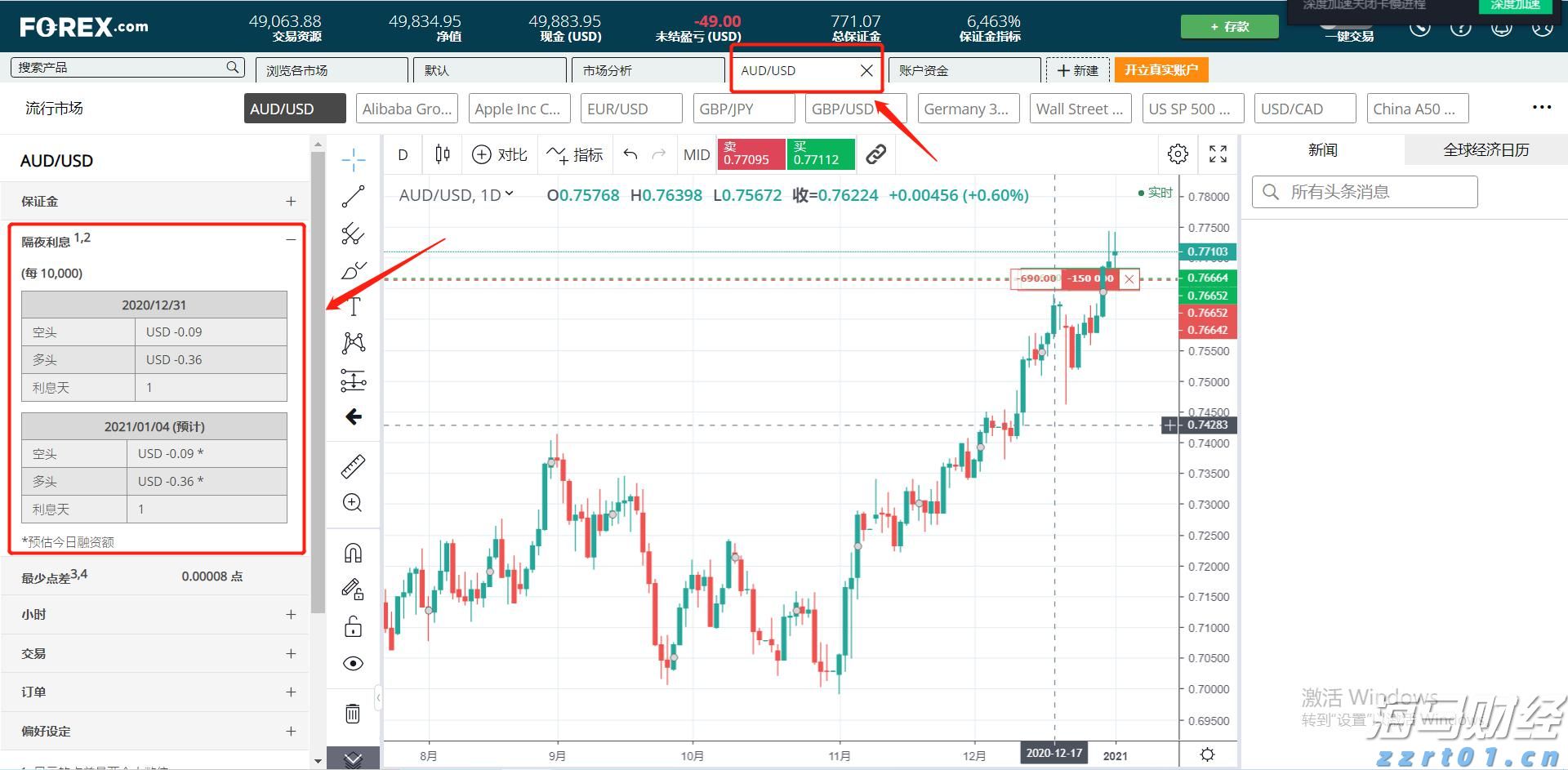 珠海市香洲区建设工程质量安全事务中心安监员钟东军接受监察调查