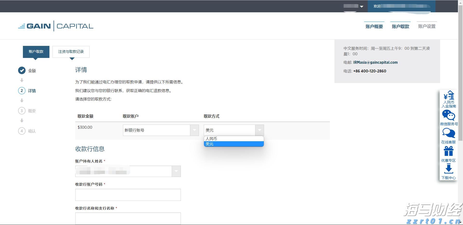 A股开盘速递 | A股震荡走弱!商业航天和脑机接口概念维持强势